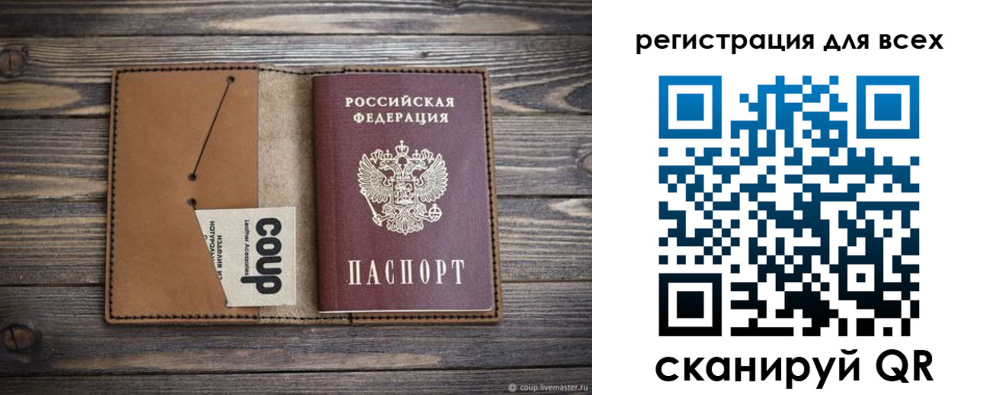 прописка ребенка в Сорске