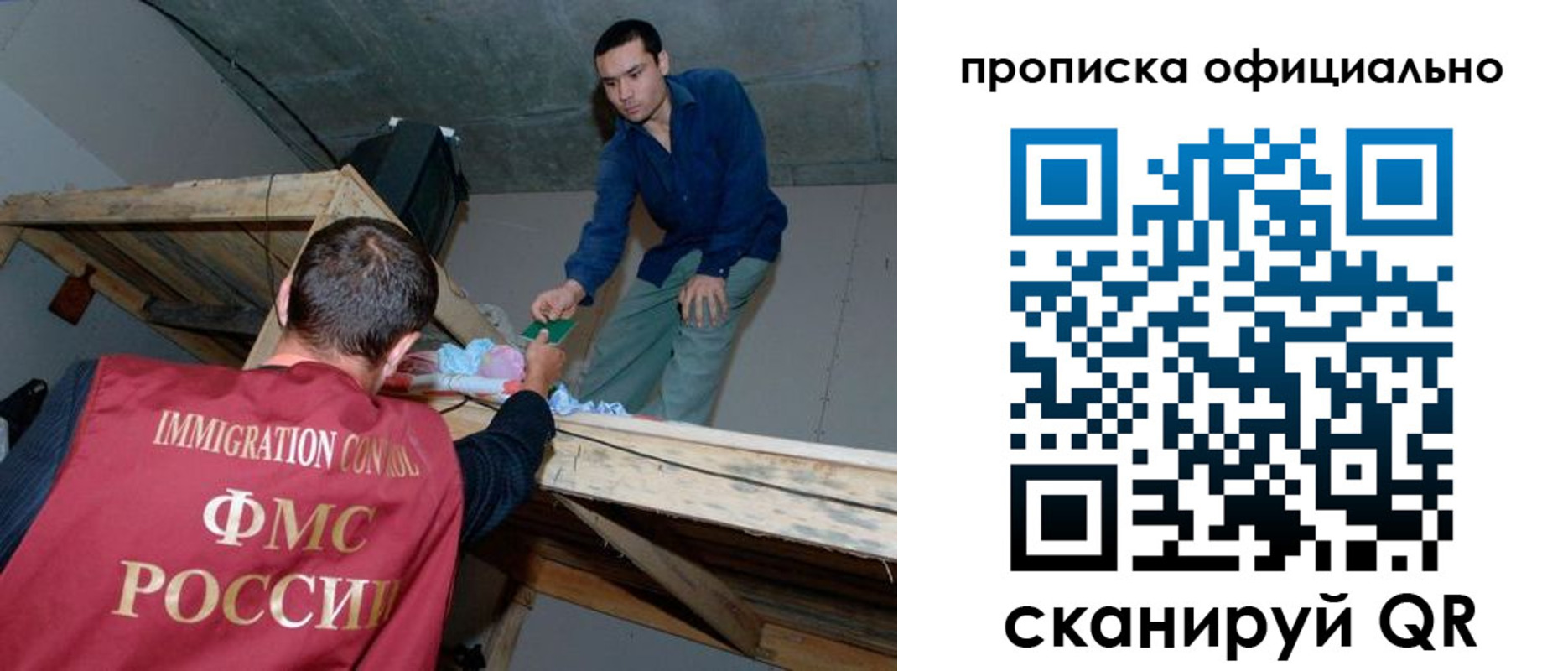 временная регистрация в квартире в Сорске