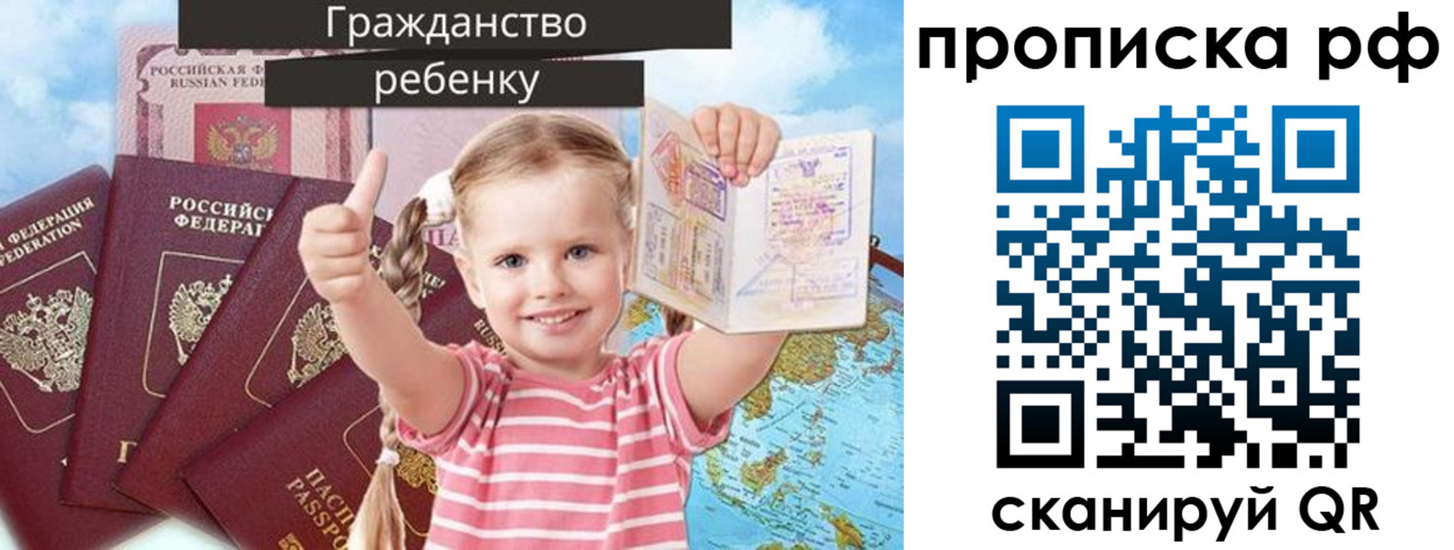 временная регистрация купить в Сорске