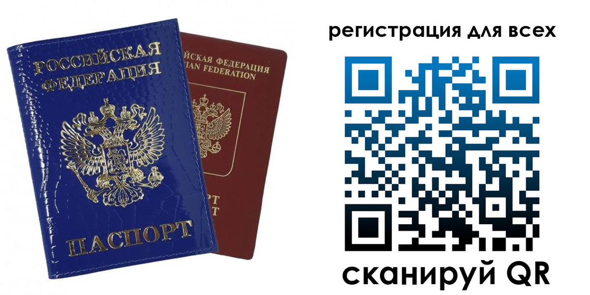 купить прописку в Сорске