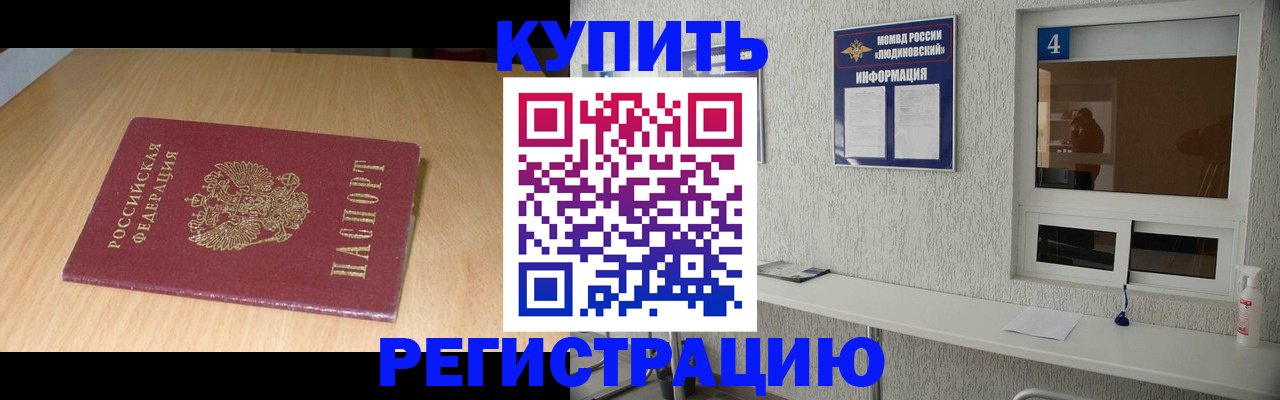 прописка ребенка в Сорске