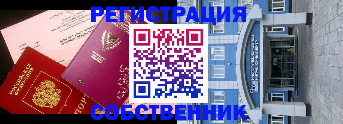 прописка гарантия в Сорске