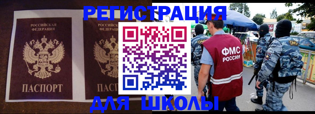 прописка законно в Сорске