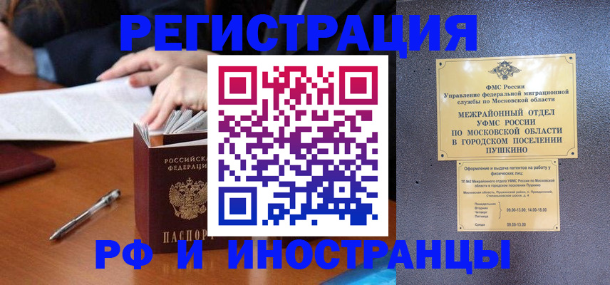 купить прописку в Сорске