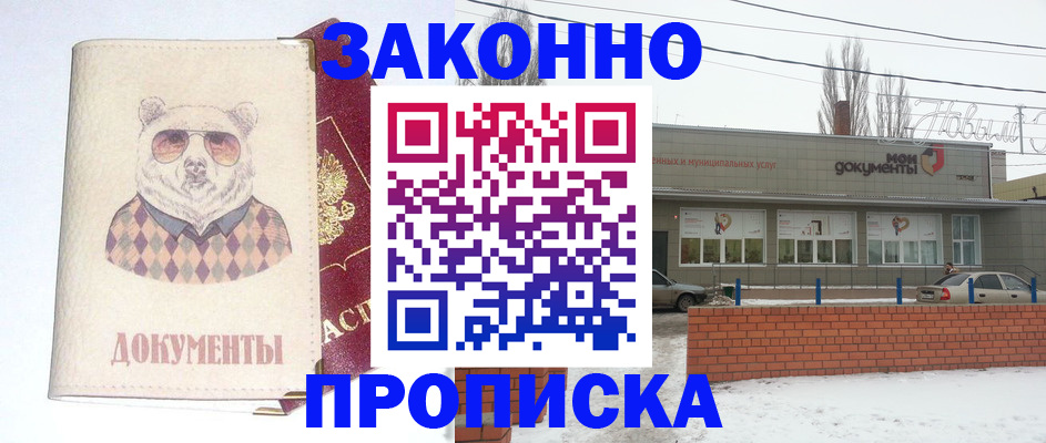 где прописаться в Сорске