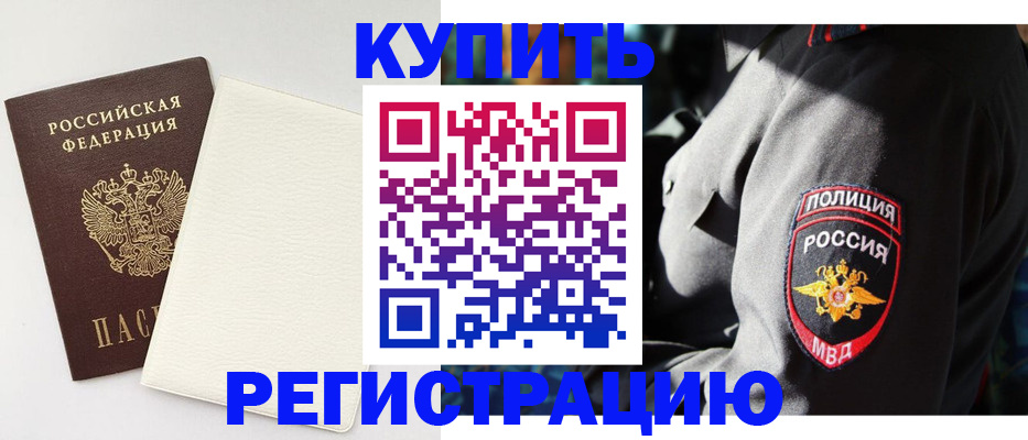 прописка для кредита в Сорске