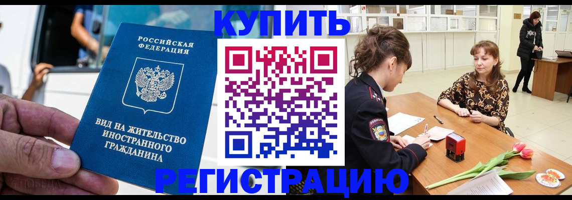 временная регистрация 2025 в Сорске