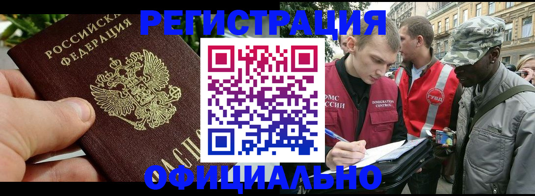 купить прописку в Сорске