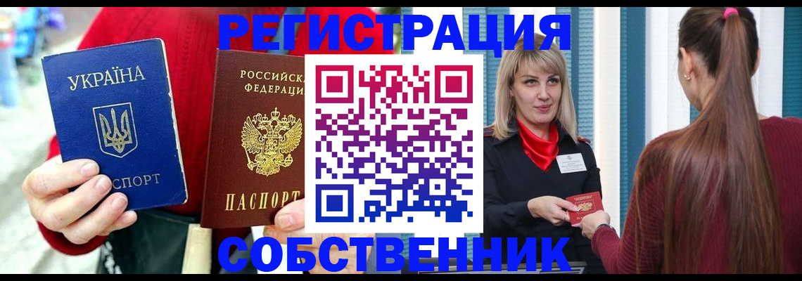 прописка гарантия в Сорске