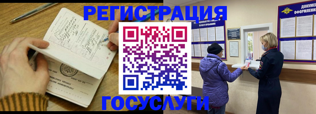 временная регистрация 2025 в Сорске